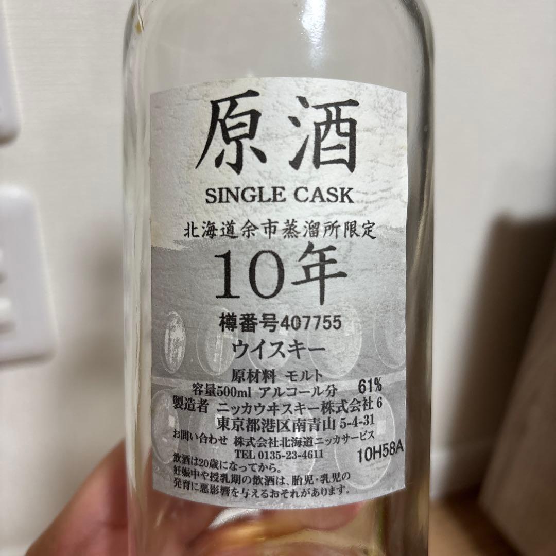 空瓶　中身なし　原酒 SINGLE CASK 10年 500ml 61%