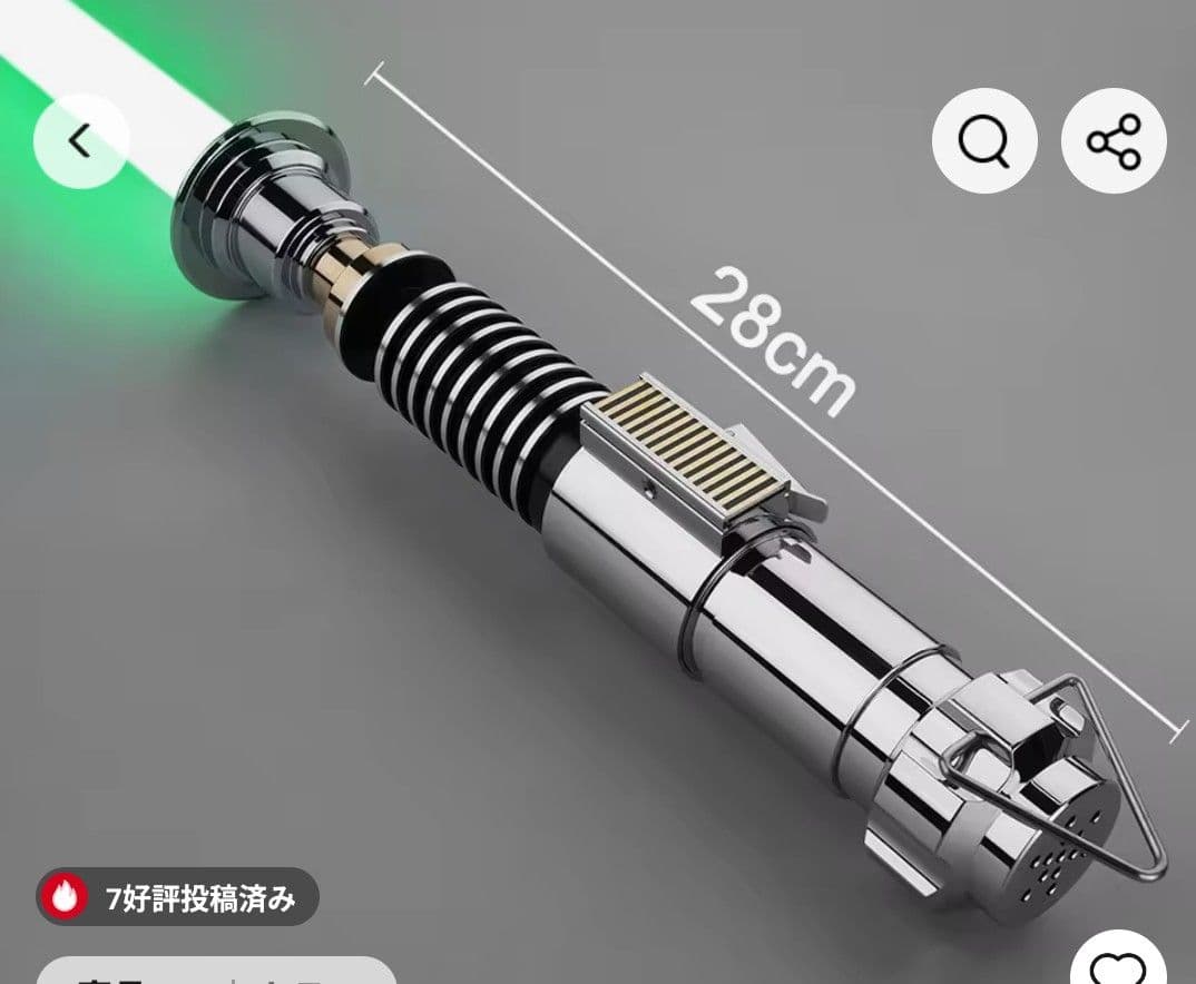 ライトセーバー　ルーク　ネオピクセルレーザー