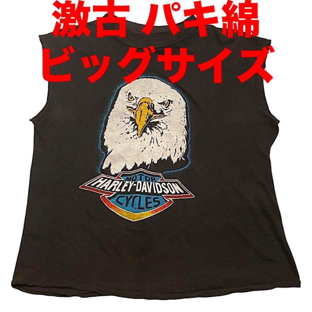 フォロー割ポコ　激レア 70s80s パキ綿ハーレーダビッドソンカットオフ
