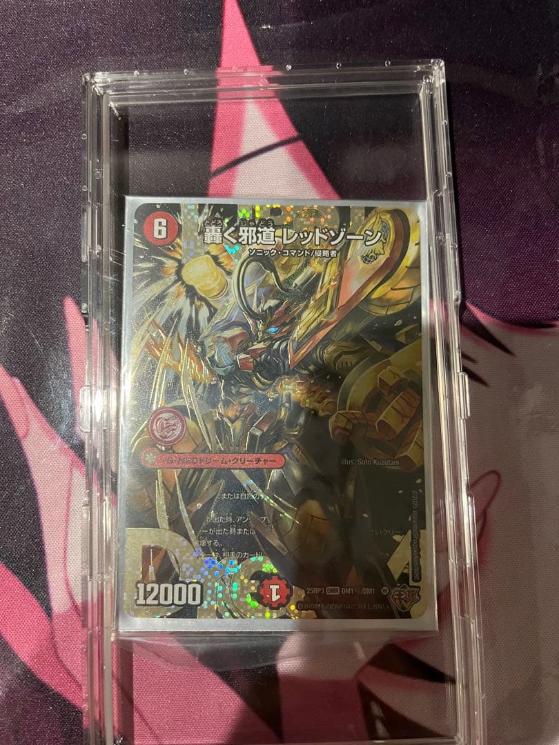 轟く邪道レッドゾーン　シークレット　スクラッチキャンペーン