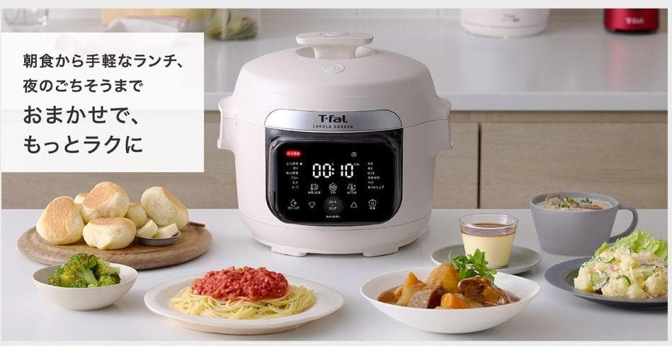 T-fal ラクラ・クッカー 電気圧力鍋 直営店限定色グレー CY380BJ0