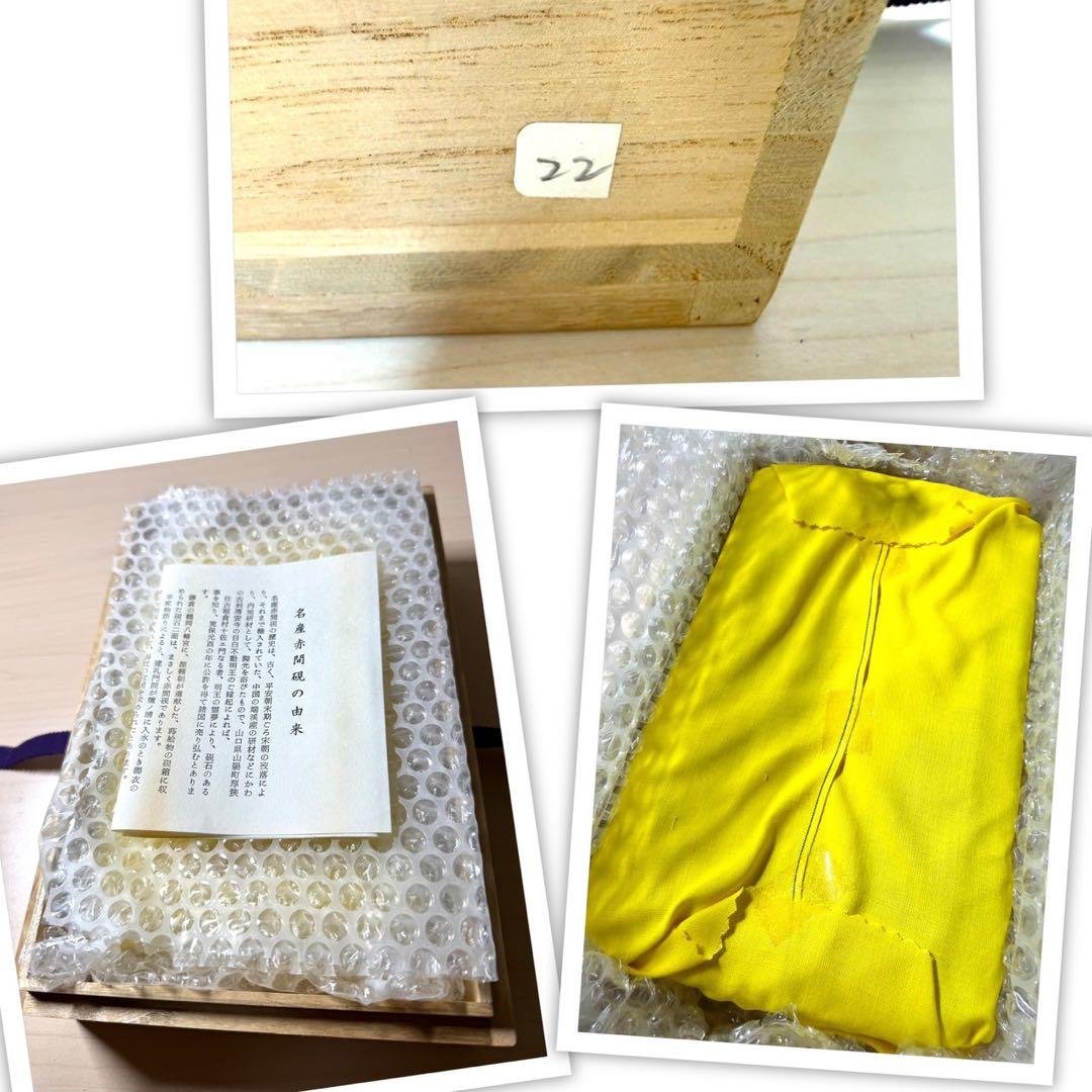 未使用 箱付き 赤間硯 赤間紫金石 昭竜山作 約3キロ