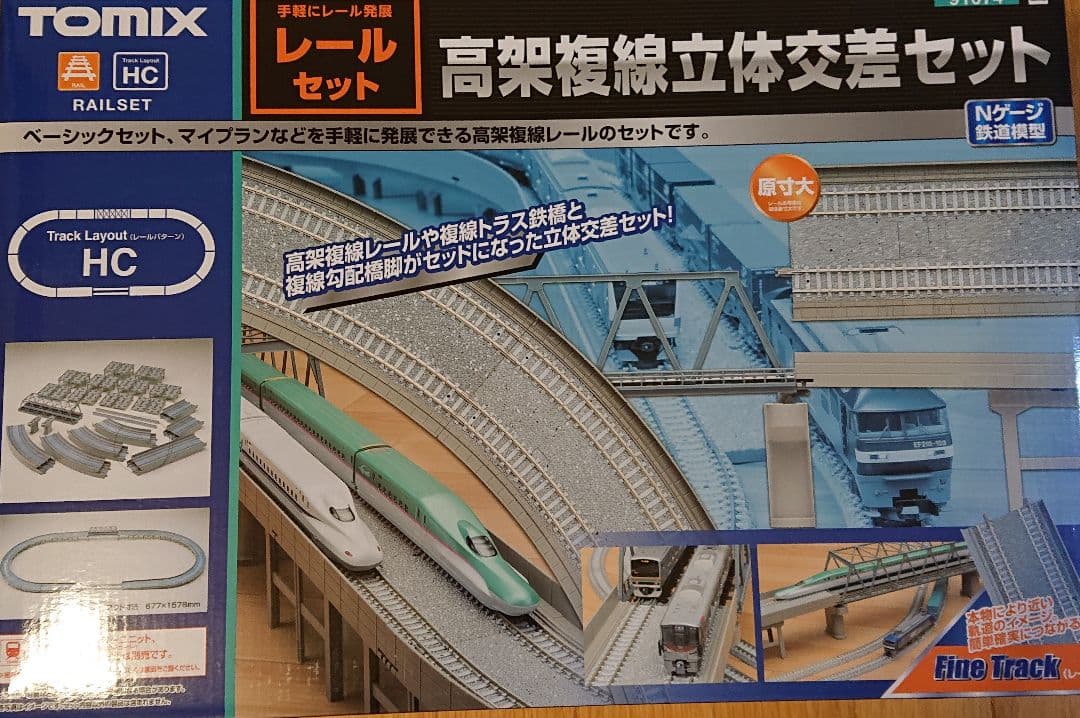 TOMIX Nゲージ レールセット 高架複線立体交差セット HCパターン