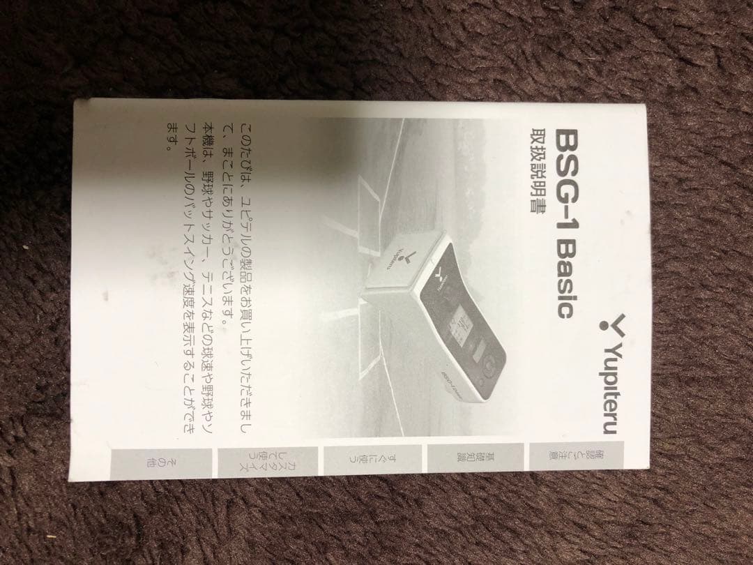 Yupiteru スピードガン BSG-1Basic