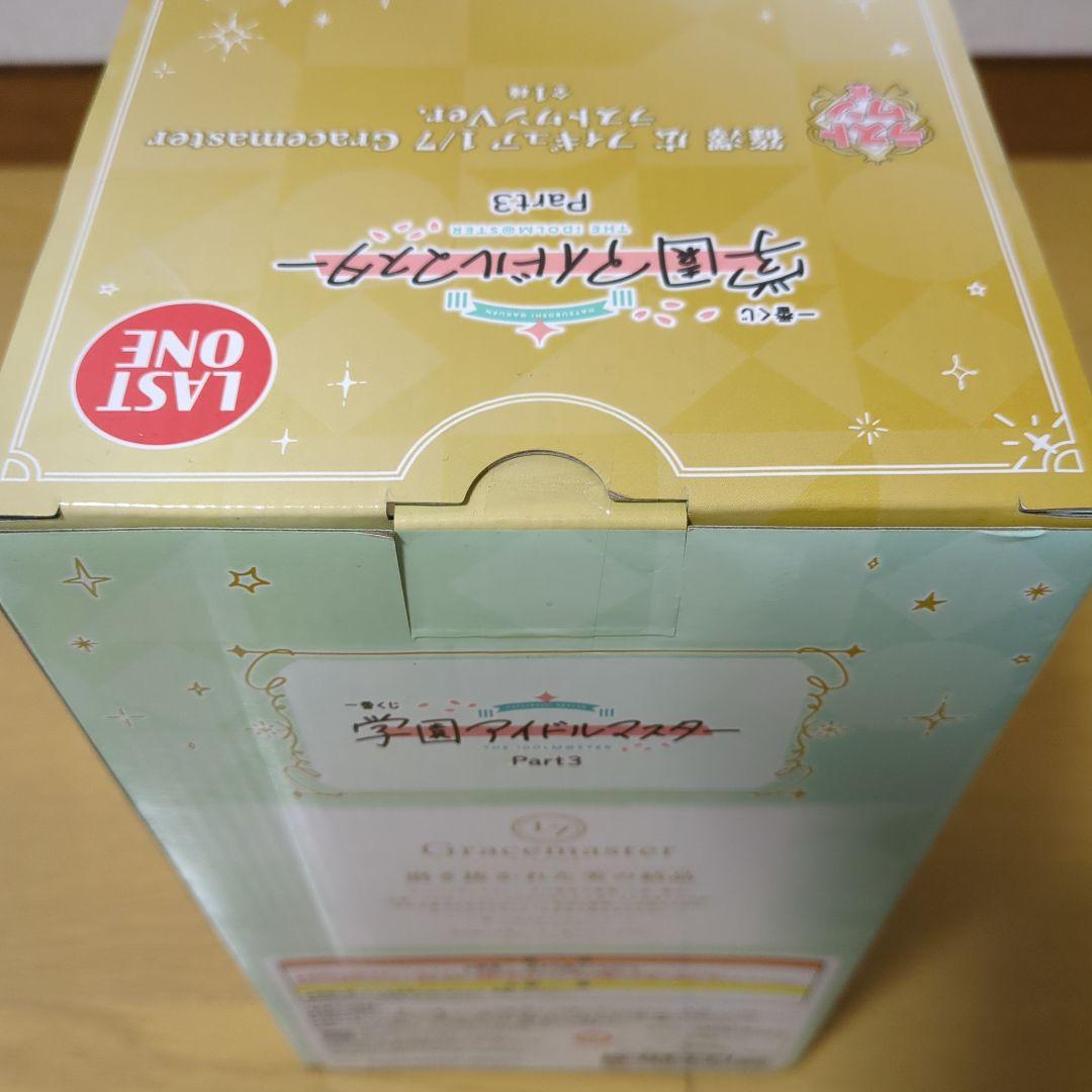 【送料込み】一番くじ 学園アイドルマスター 篠澤広 ラストワン フィギュア 新品