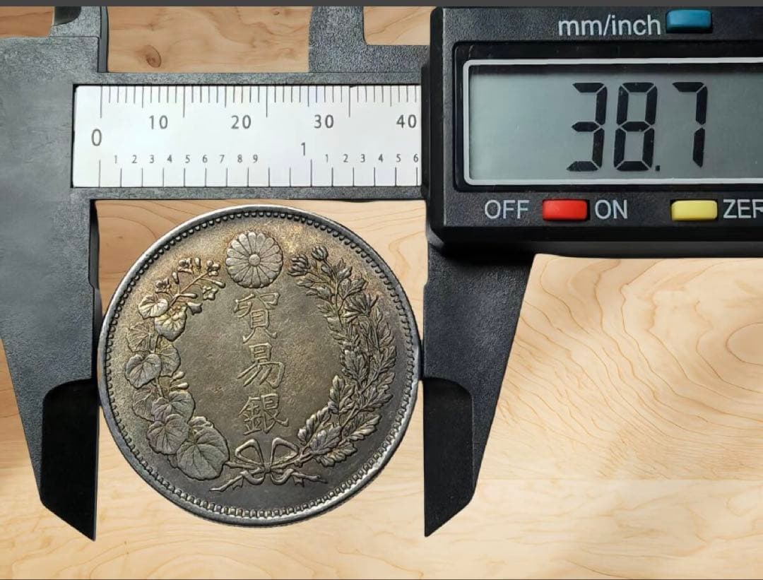 【早い者勝ち】貿易銀 明治10年 シークレットマーク有 送料無料