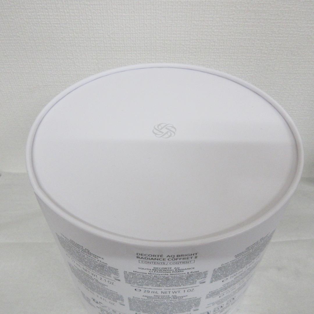 コスメデコルテ AQ ブライト ラディアンス コフレ Ⅱ