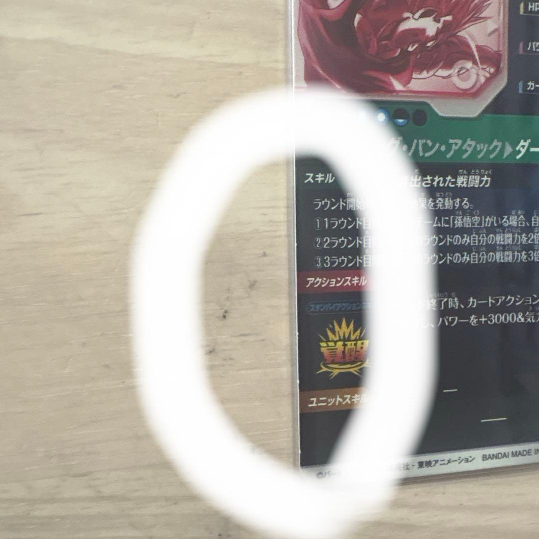 sdv6-034 べジータ　パラレル