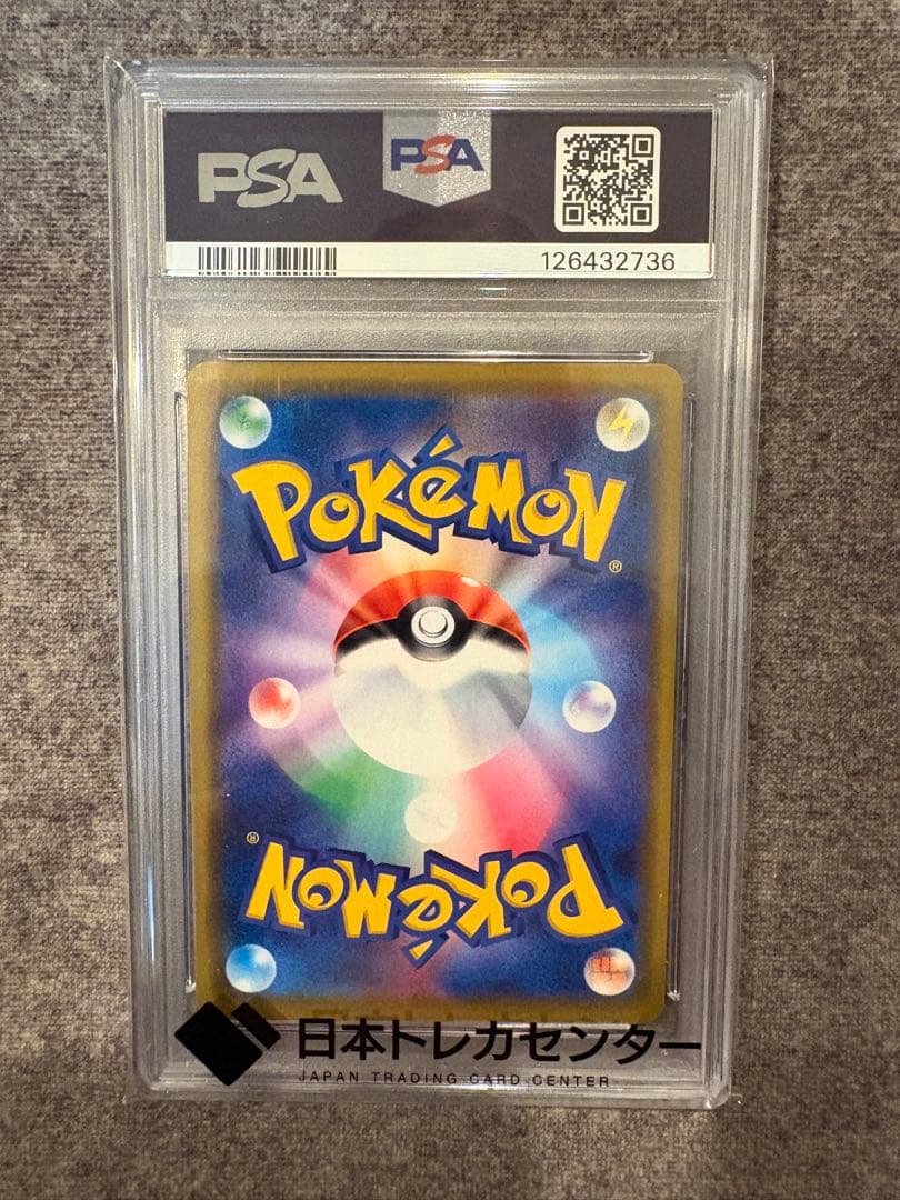 海で遊ぶピカチュウPSA10