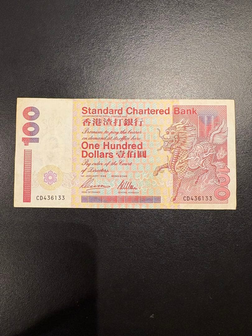 旧紙幣　香港ドル　100ドル×5　50ドル　20ドル×3