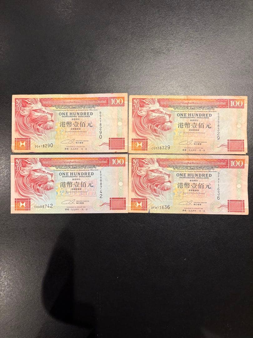 旧紙幣　香港ドル　100ドル×5　50ドル　20ドル×3