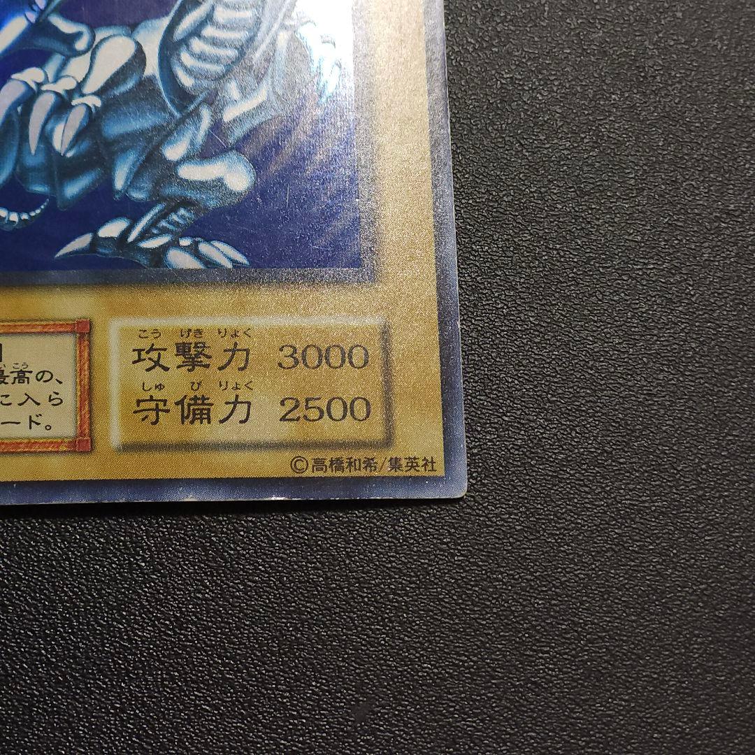 遊戯王　初期　ブルーアイズホワイトドラゴン　ウルトラレア　初期