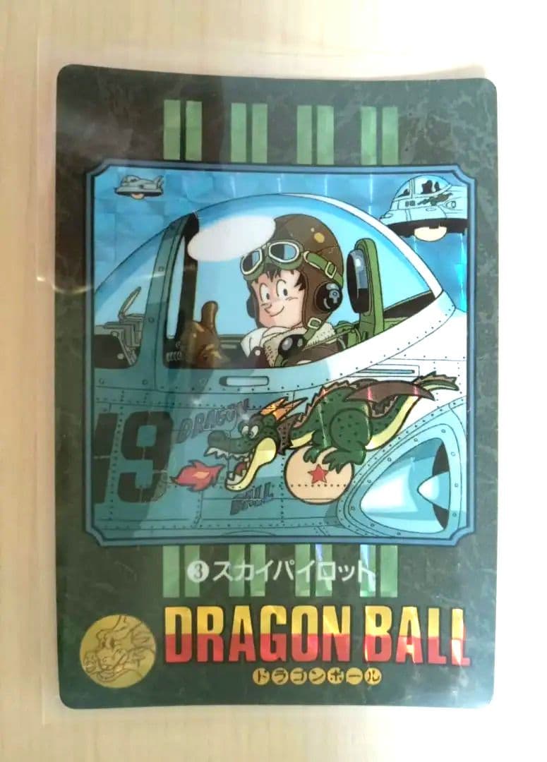 ドラゴンボール ビジュアルアドベンチャー スカイパイロット