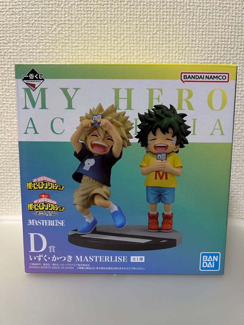 僕のヒーローアカデミア 一番くじ D賞 いずく・かつき