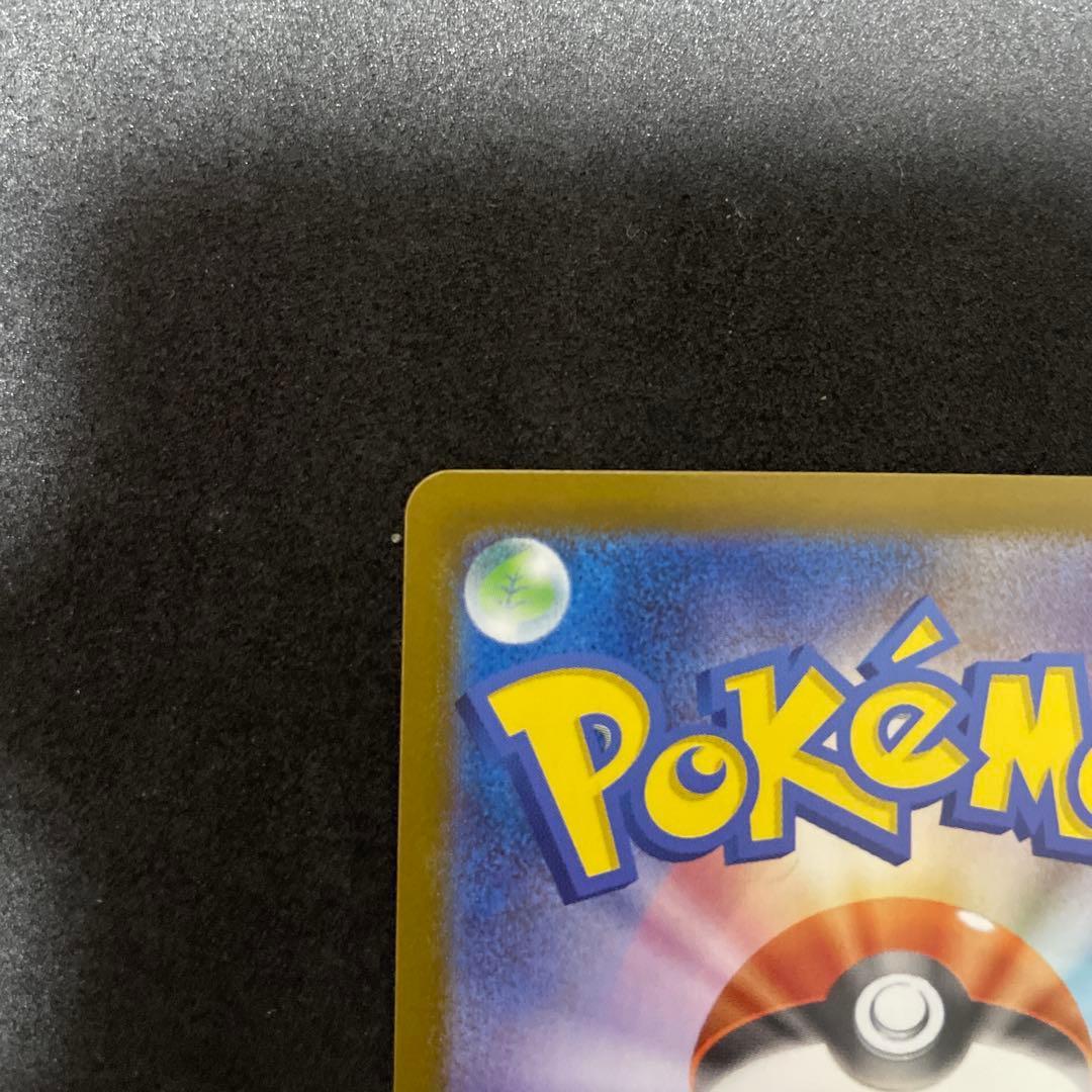 センタリング◎・ワンオーナー品【極美品】リーリエのピッピEX SAR