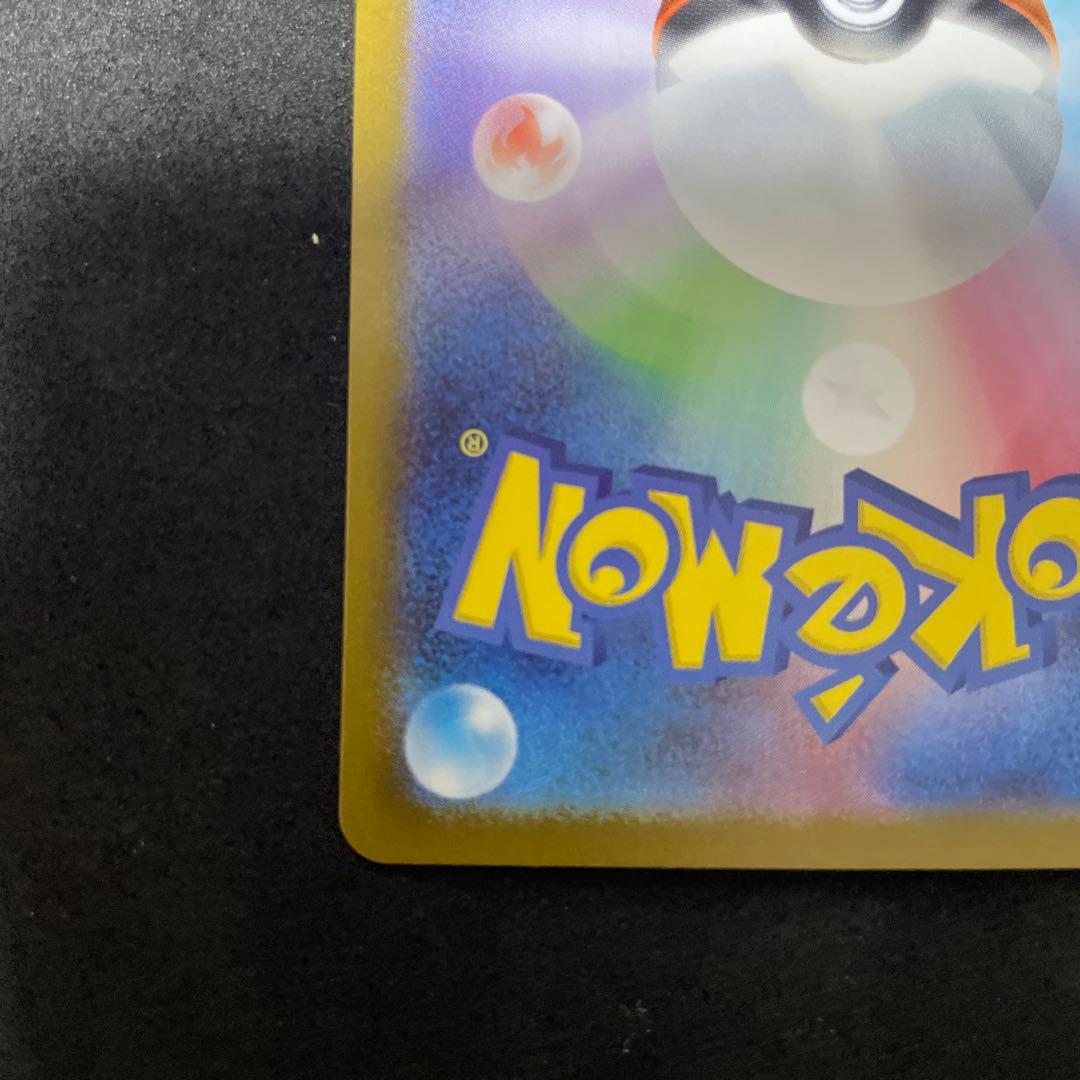 センタリング◎・ワンオーナー品【極美品】リーリエのピッピEX SAR