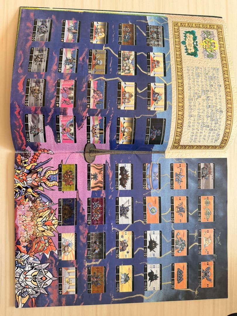 抽選プレゼント非売品　バンダイSDガンダム外伝パーフェクトコレクションムック