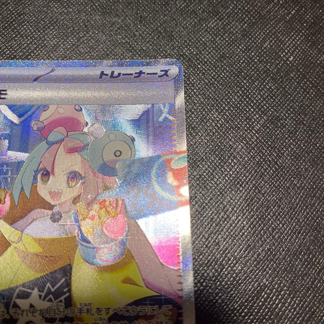 ポケモンカード　ナンジャモ　SAR クレイバースト