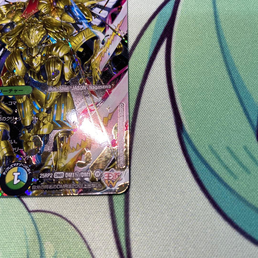 王導聖霊アルファディオス　シークレット　フルフレーム