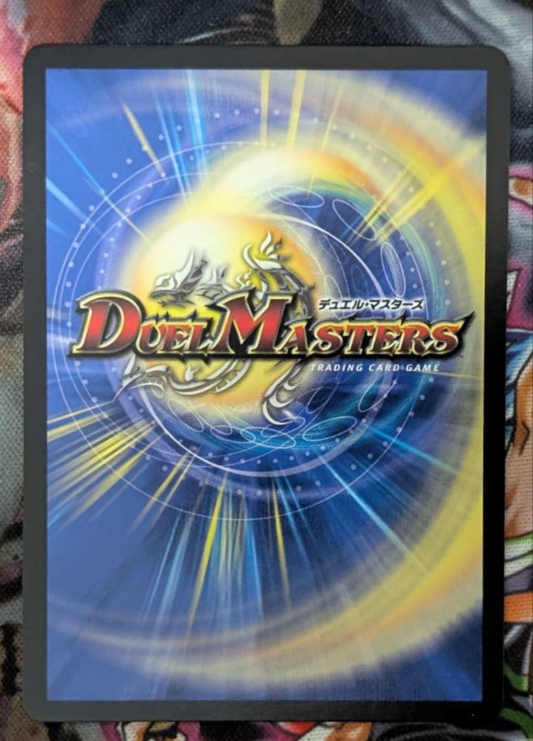 デュエマ　デュエルマスターズ　水上第九院シャコガイル 17B/20 Bレア