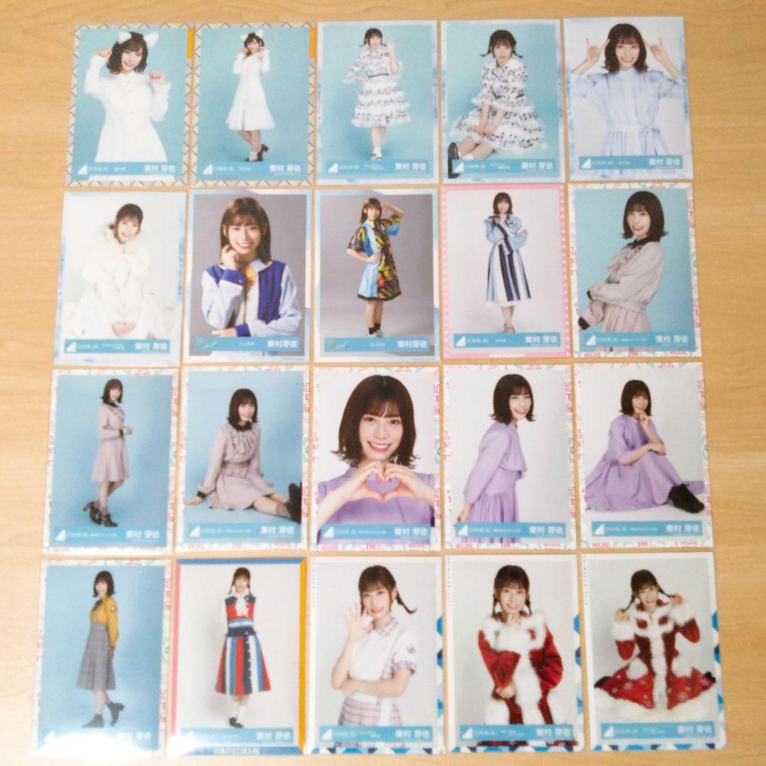 日向坂46 東村芽依 生写真 まとめ売り セット売り