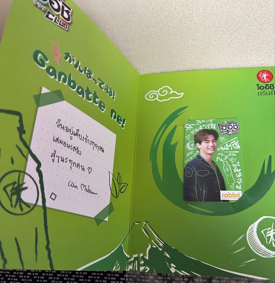 winくんグッズいろいろセット（おまけ追加）