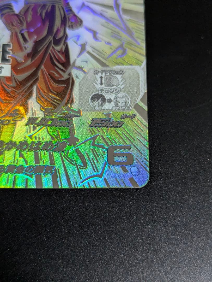 『 孫悟空 超サイヤ人3 SECLC』サンプル スーパードラゴンボールヒーローズ