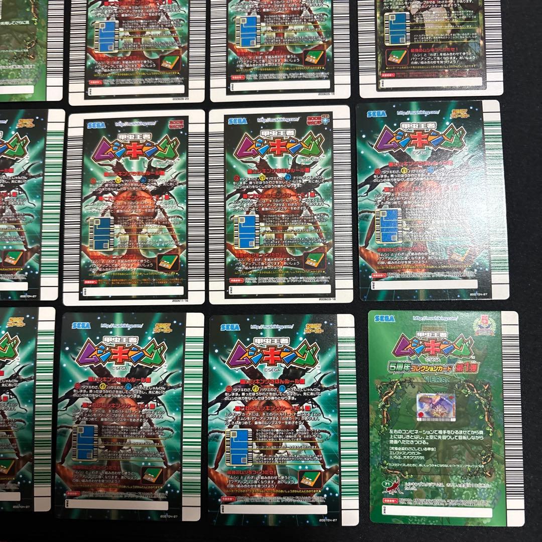 ムシキングカードまとめ売り