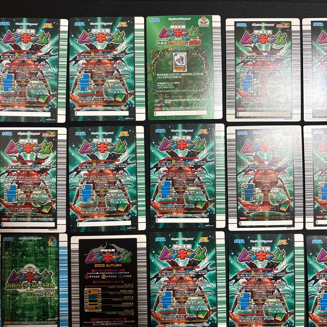 ムシキングカードまとめ売り