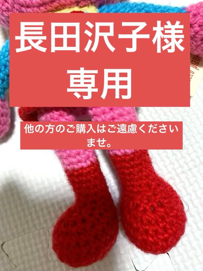 長田沢子⭐︎ぬいぐるみ