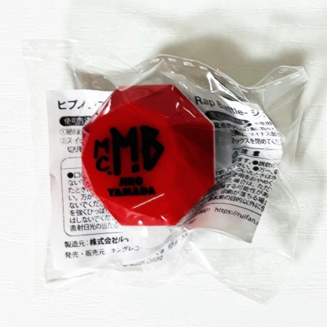 新品★ヒプノシスマイク★ヒプマイ【山田二郎】リングライト★1点