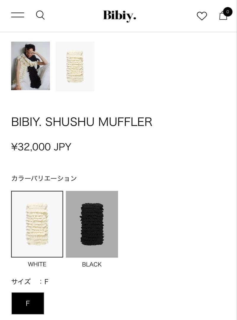 【新品未使用/タグ付き】Bibiy フリルマフラー ブラック