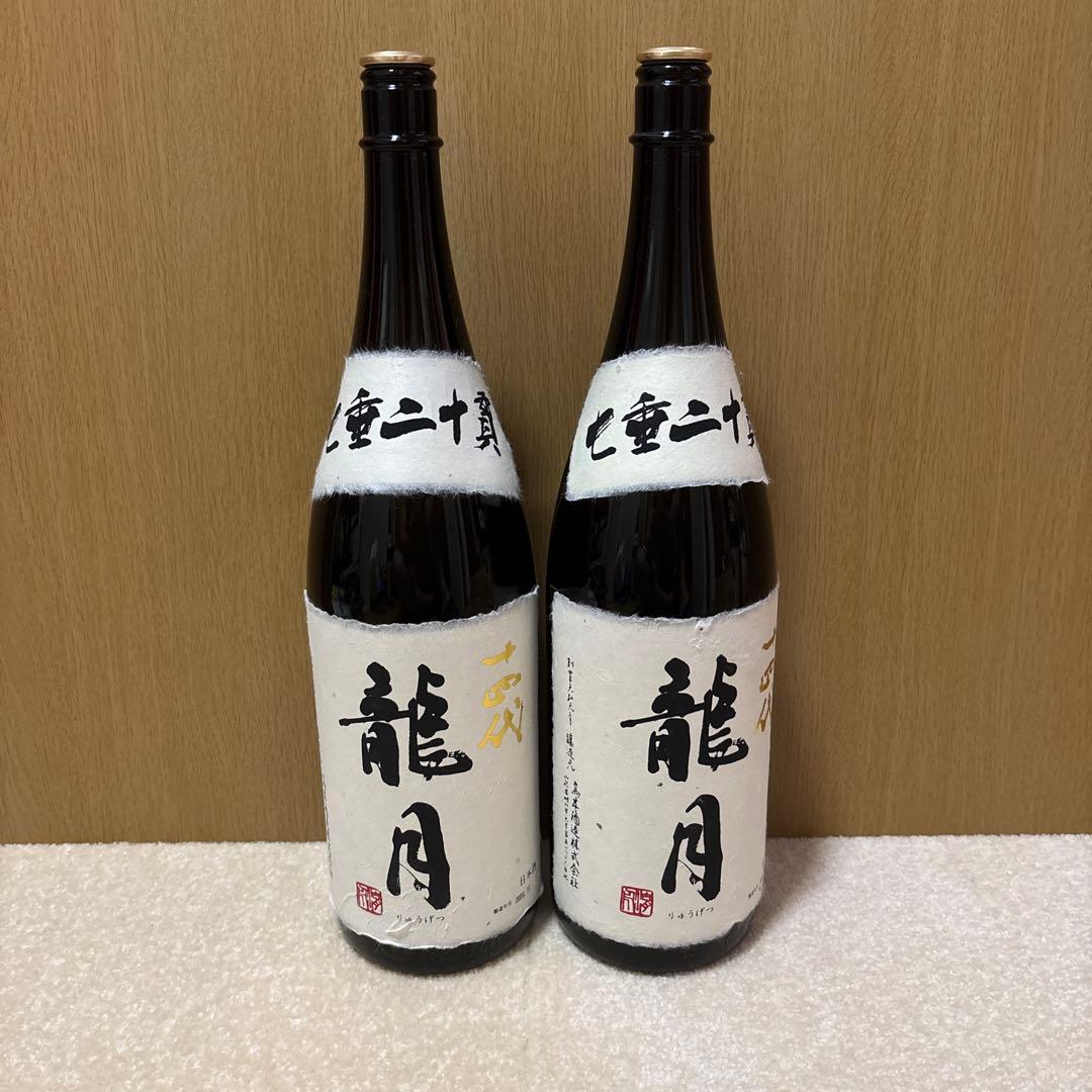 十四代　龍月 日本酒 2本セット 2024年11 【空瓶】