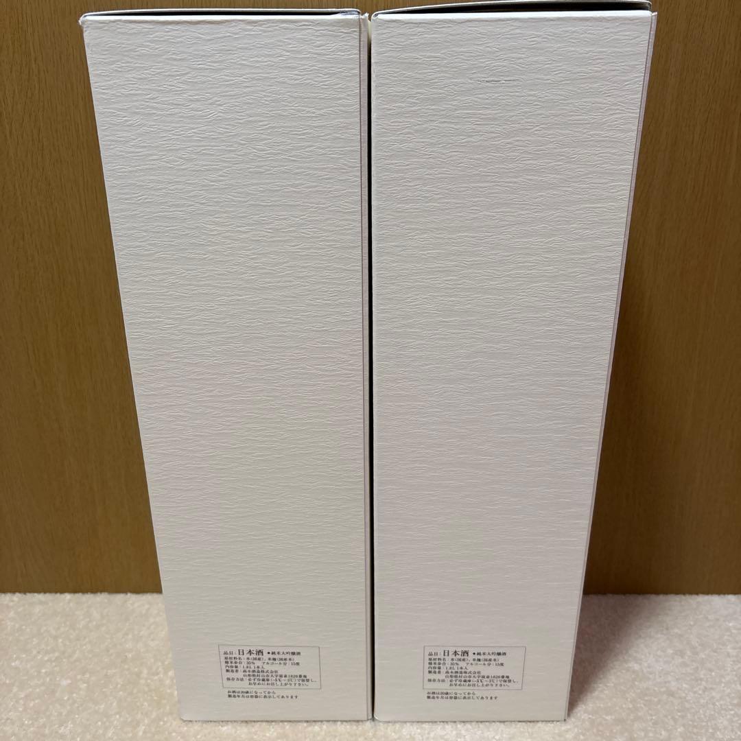 十四代　龍月 日本酒 2本セット 2024年11 【空瓶】