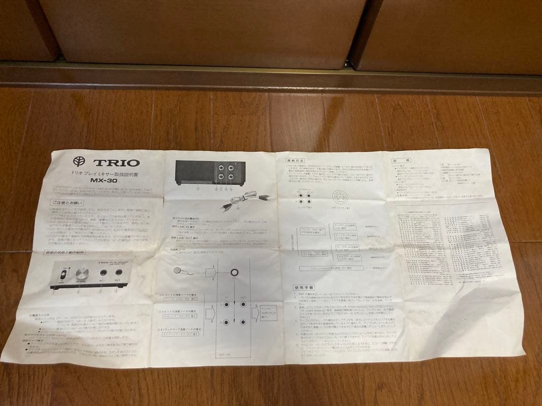 ⑤playMixer  MK-30 TRIO