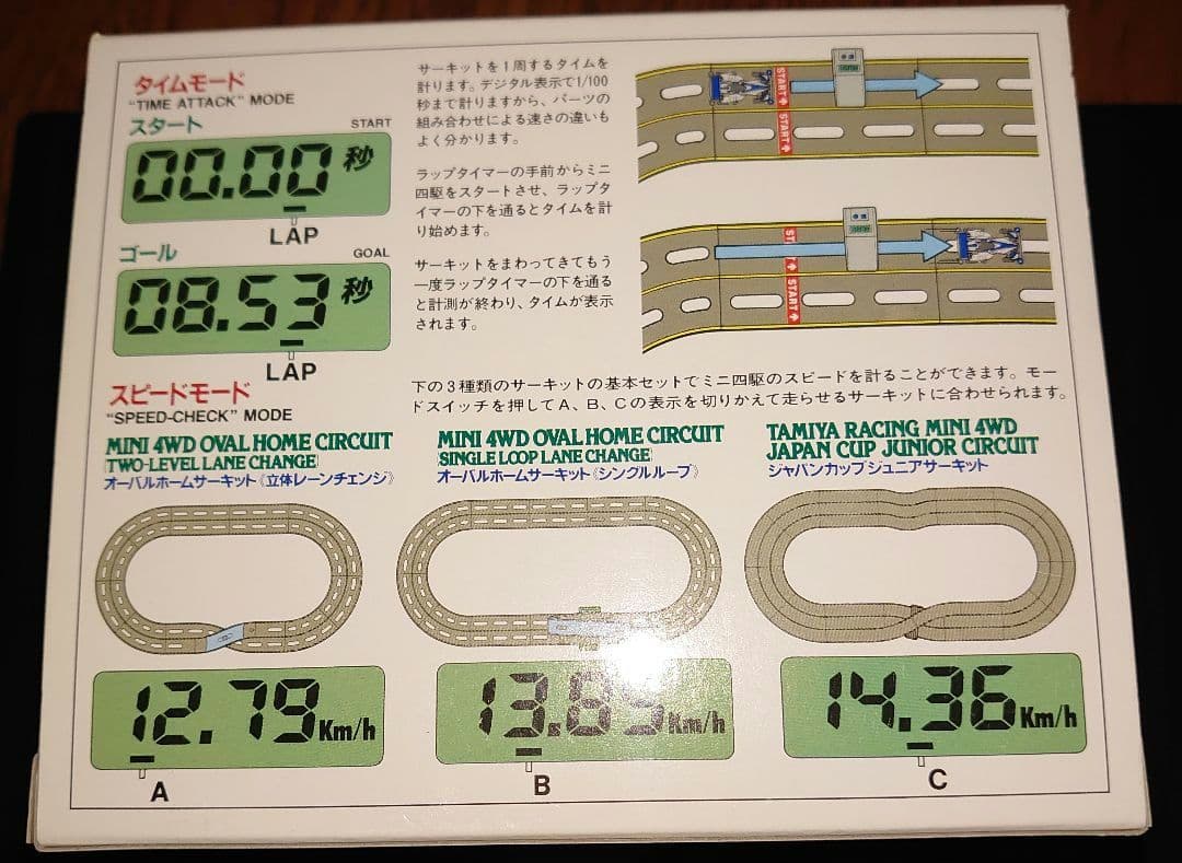 TAMIYA mini 4WD LAP TIMER　田宮　ミニ四駆