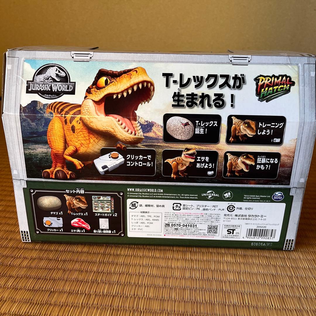 新品未開封タカラトミーうまれて！ウーモ ジュラシック・ワールドT-レックスエッグ