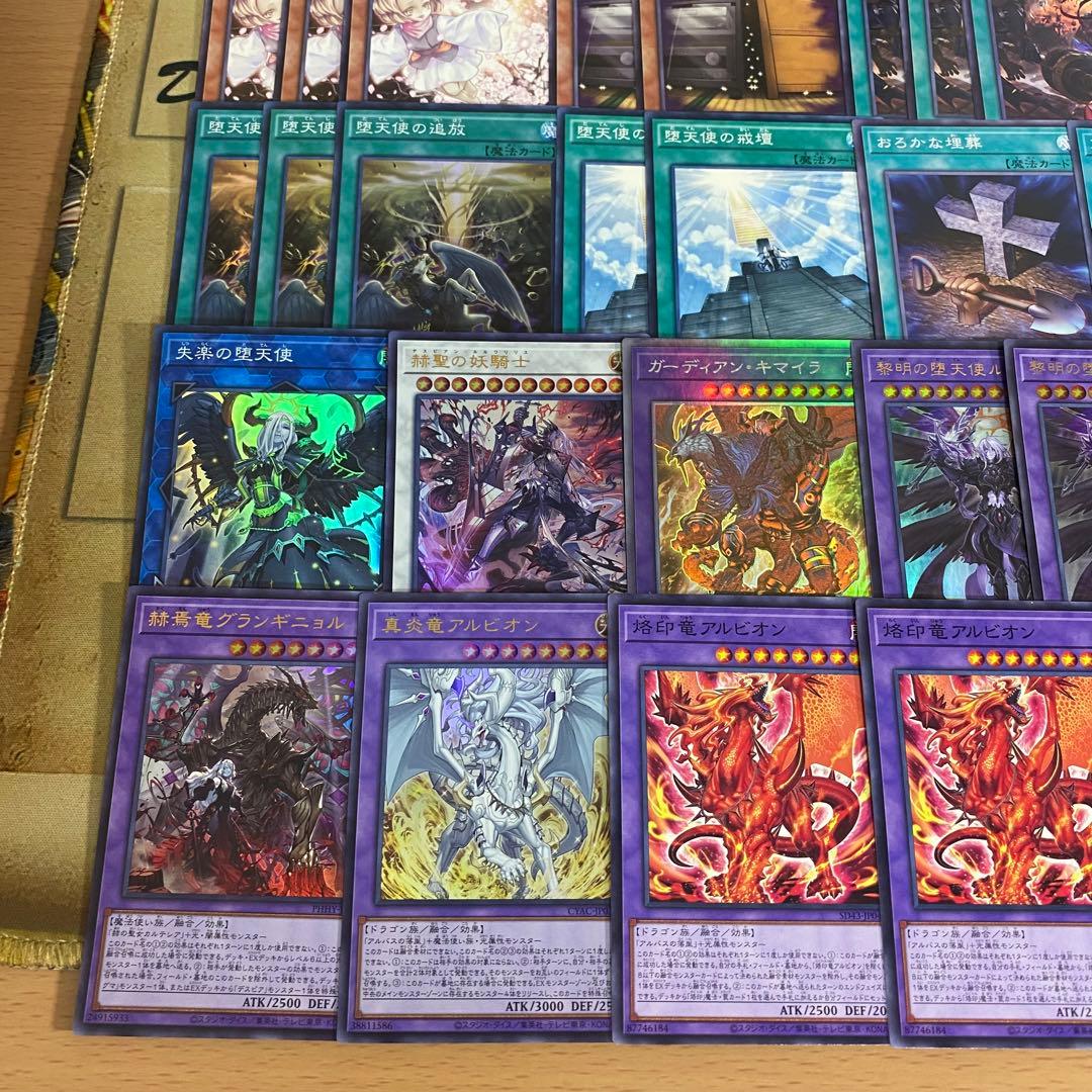遊戯王 本格構築済みデッキ 烙印開幕 ガーディアンキマイラ 堕天使イシュタム