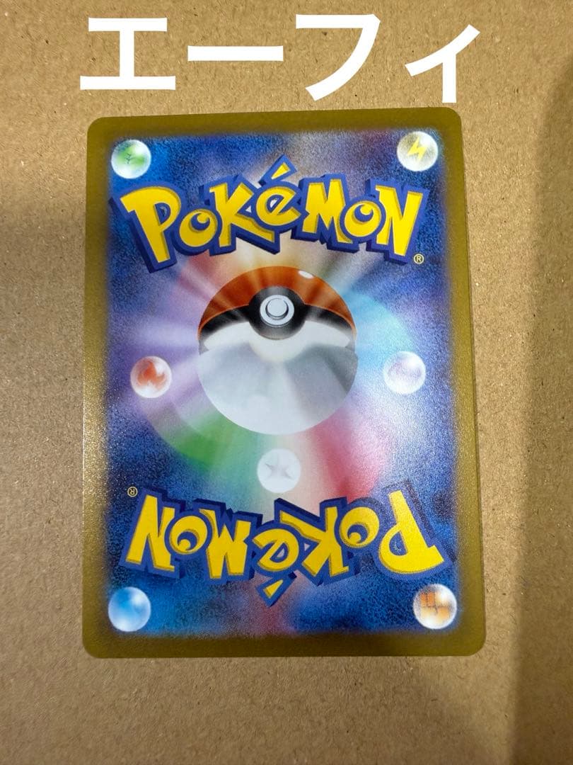 Yu NAGABA ブイズ9種コンプリートセット（傷有含む）