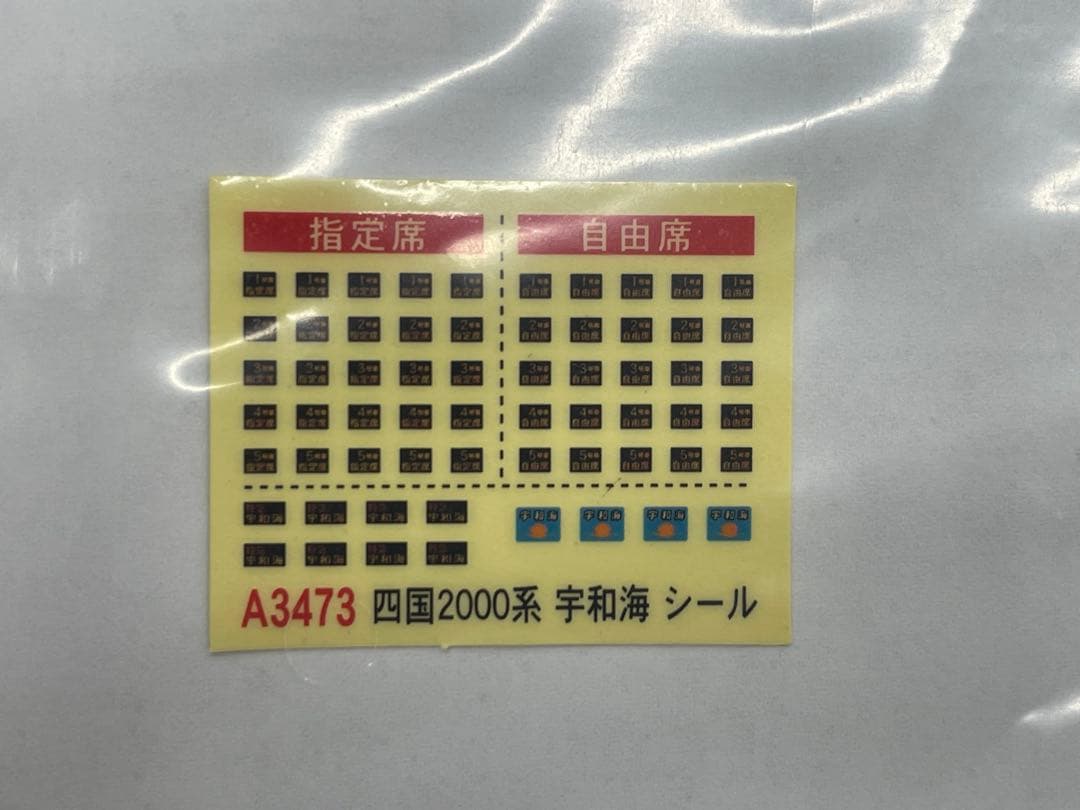 MICRO ACE A-3473 2000系 Nゲージ列車セット