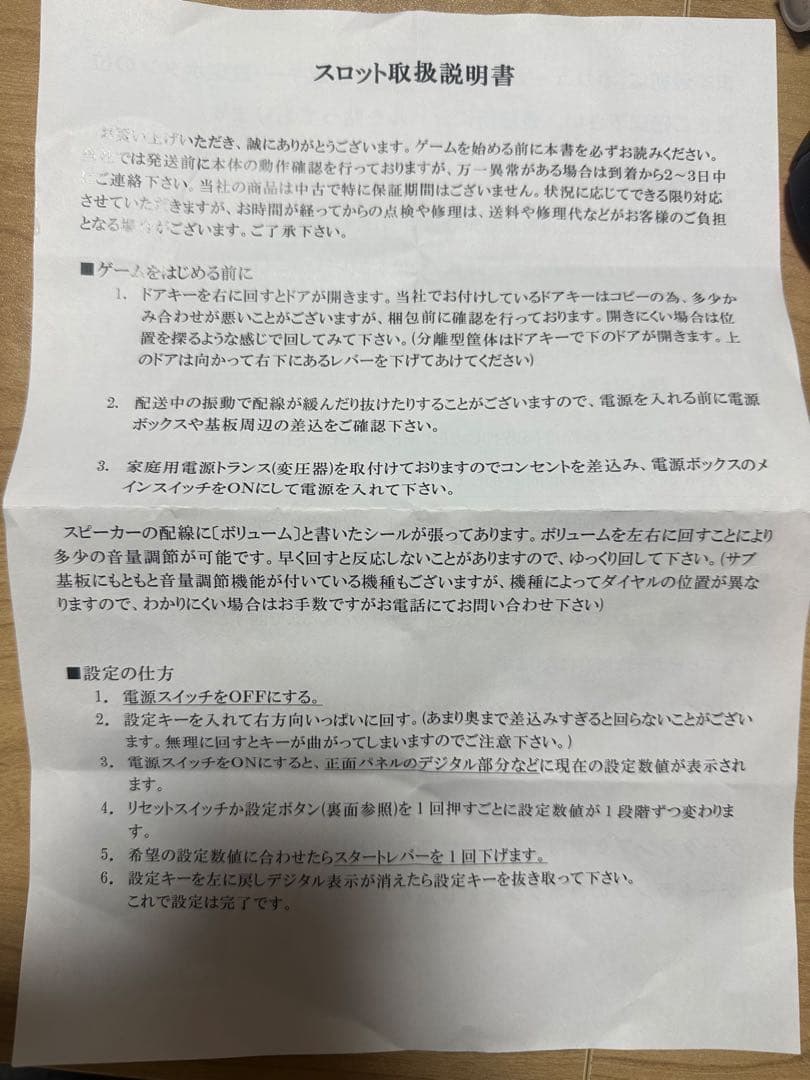 大*福様 戦国乙女4 カスタム多数！詳しくは概要にて 愛媛県引き取りは６万6千円