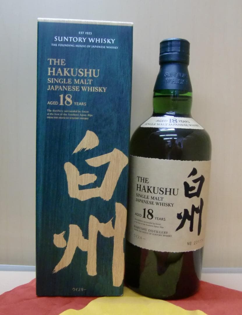 【超豪華】Y016 山崎18年・白州18年 ホログラム・箱有りセット