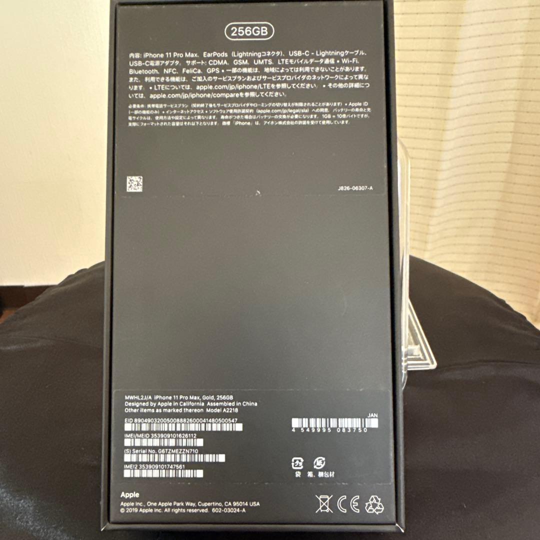 iPhone11proMax256GB [付属品未使用]