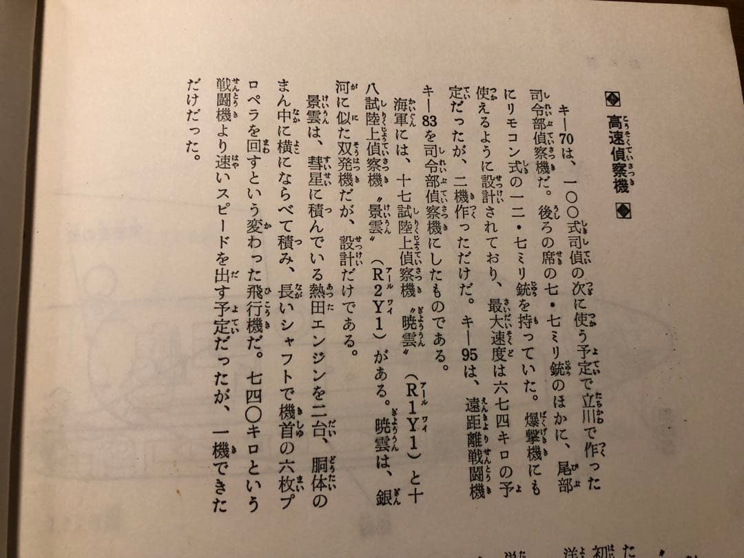 R2Y景雲1/72モデル完成品、日本海軍試作偵察機です。