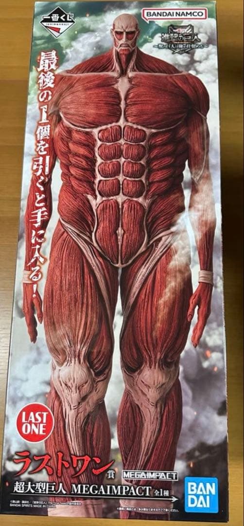 進撃の巨人 一番くじ ラストワンMEGAIMPACT フィギュア
