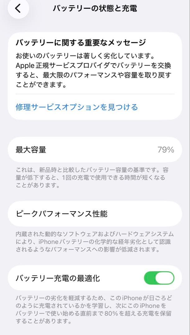 Apple iPhone 14 Proゴールド 本体 256GB