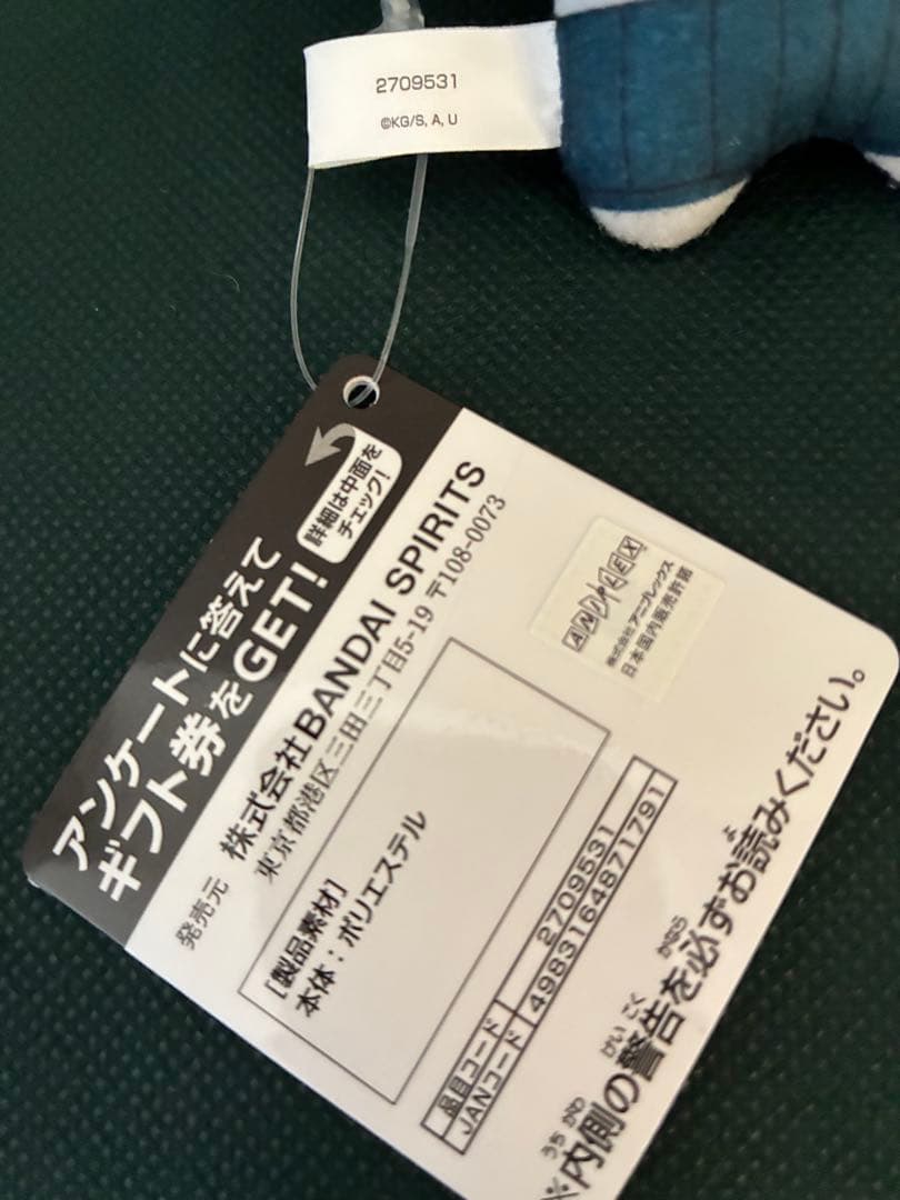 新品未使用　鬼滅の刃　ちびぐるみ　時透無一郎