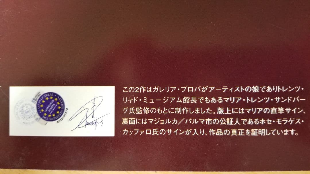 トレンツ リャド 真作 ＊ジヴェルニーの夏＊ シルクスクリーン 遺族サイン