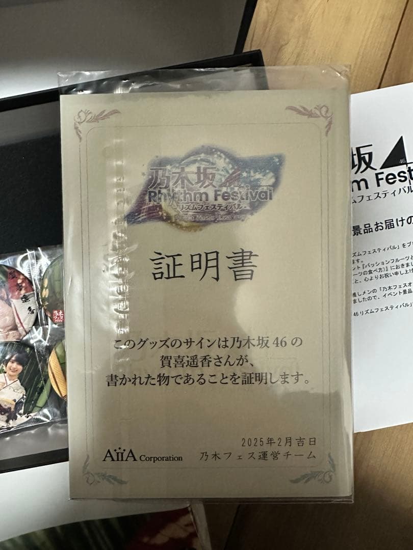 乃木坂46 賀喜遥香 直筆サイン入りトートバッグ 乃木フェス直筆サイン入りグッズ