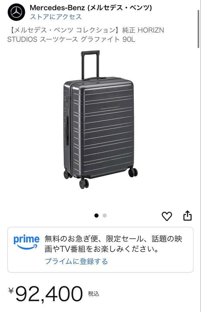 新品未使用ベンツ純正HORIZN STUDIOSスーツケース グラファイト90L